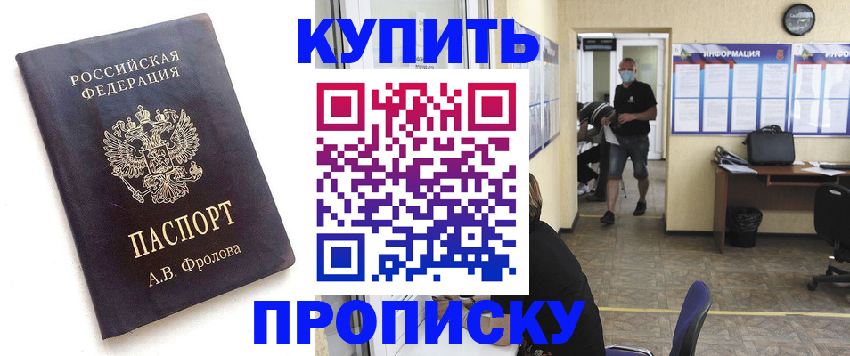 временная регистрация законно в Малоярославце