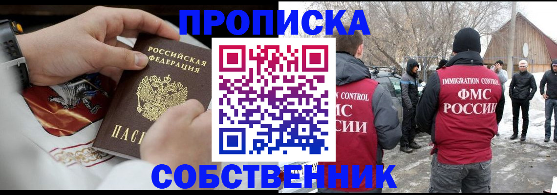 временная регистрация недорого в Малоярославце